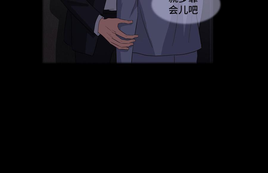 请别随便打开兽笼 第23话 执念 第30页
