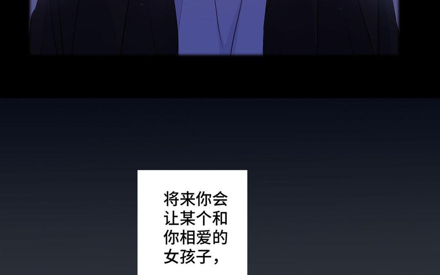 请别随便打开兽笼 第23话 执念 第32页