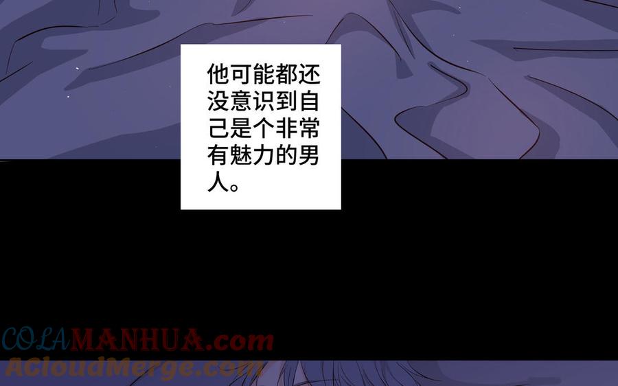 请别随便打开兽笼 第23话 执念 第25页