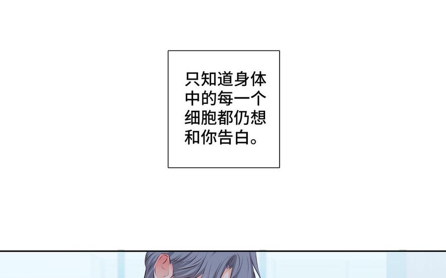请别随便打开兽笼 第23话 执念 第81页