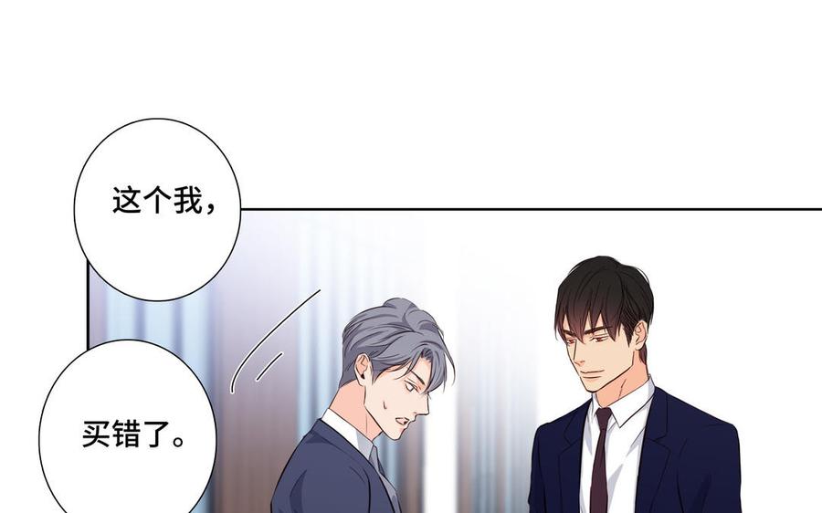 请别随便打开兽笼 第23话 执念 第66页