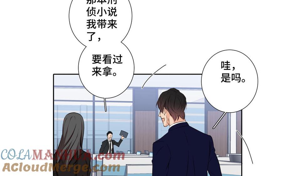 请别随便打开兽笼 第23话 执念 第52页
