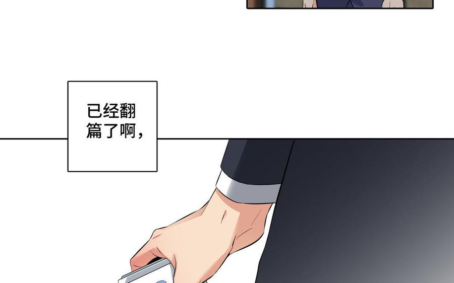 请别随便打开兽笼 第23话 执念 第57页