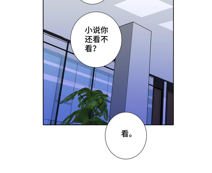 请别随便打开兽笼 第23话 执念 第77页