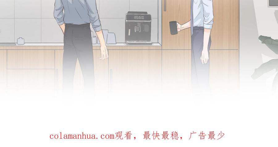 请别随便打开兽笼 第23话 执念 第86页