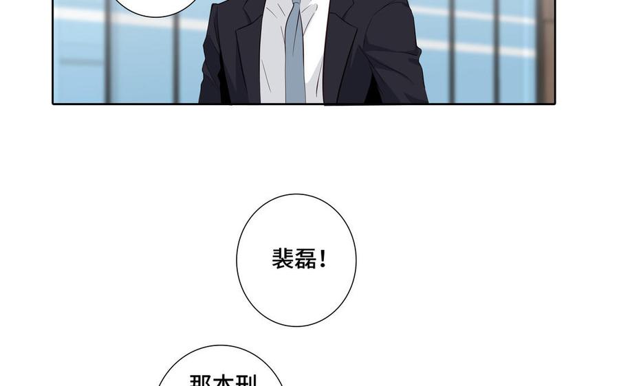 请别随便打开兽笼 第23话 执念 第51页