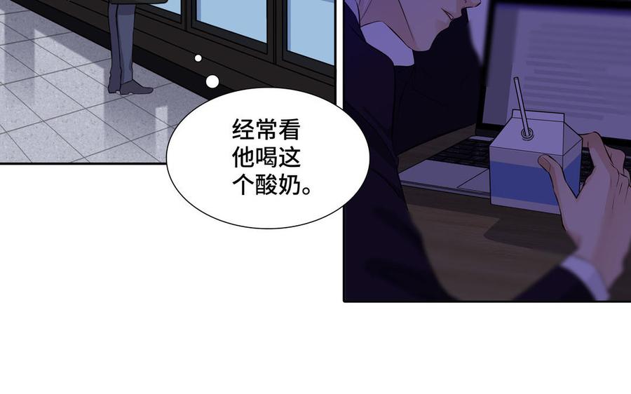 请别随便打开兽笼 第23话 执念 第38页