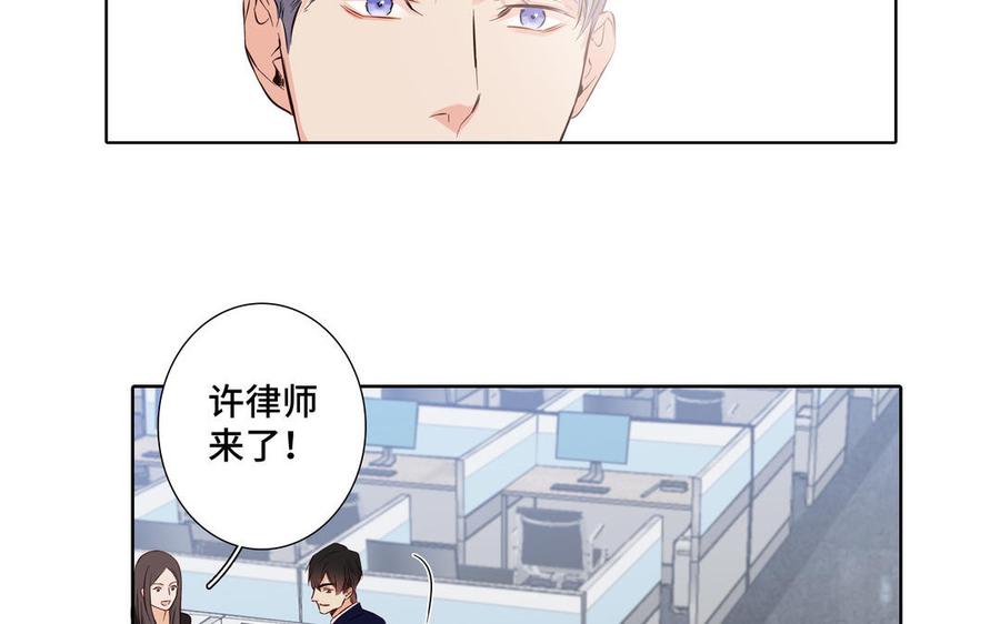 请别随便打开兽笼 第23话 执念 第47页