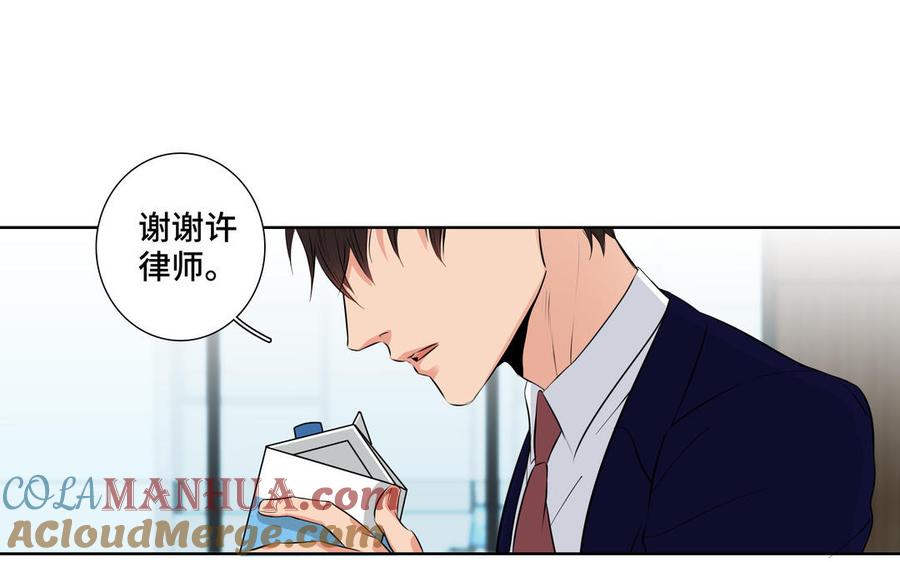 请别随便打开兽笼 第23话 执念 第70页