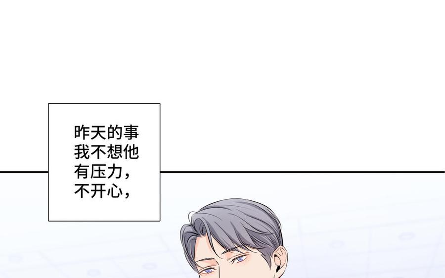 请别随便打开兽笼 第23话 执念 第39页
