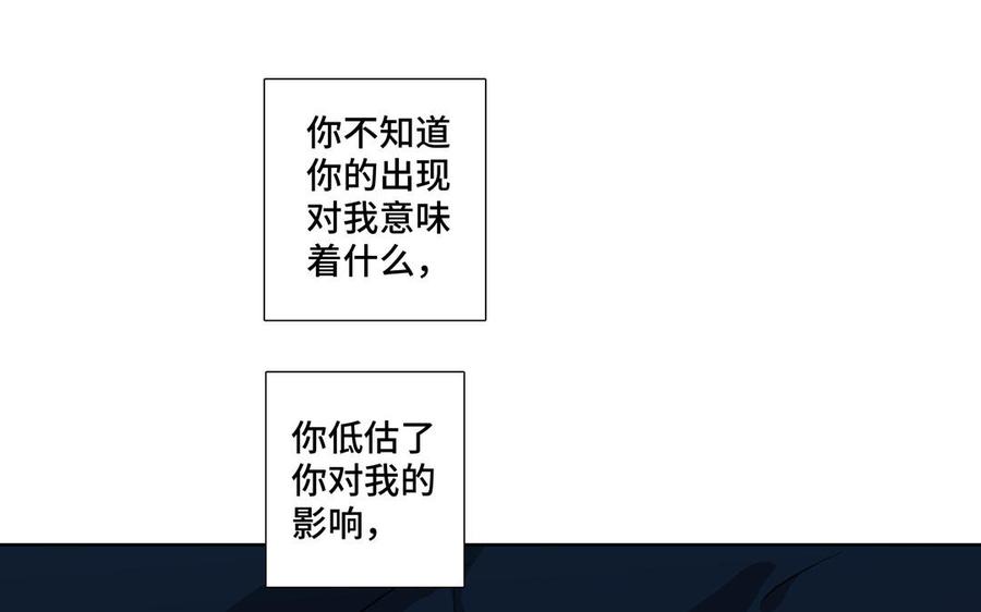 请别随便打开兽笼 第23话 执念 第11页