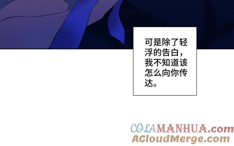 请别随便打开兽笼 第23话 执念 第13页