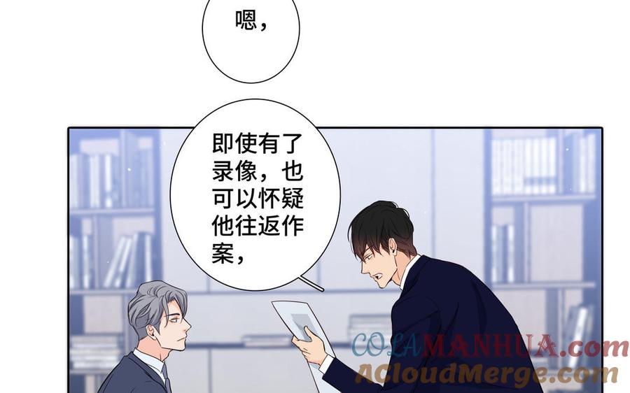 请别随便打开兽笼 第24话 放下对我的念头 第28页