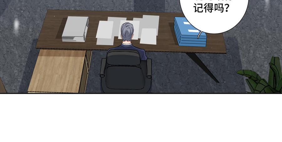 请别随便打开兽笼 第24话 放下对我的念头 第35页