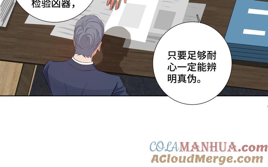 请别随便打开兽笼 第24话 放下对我的念头 第31页