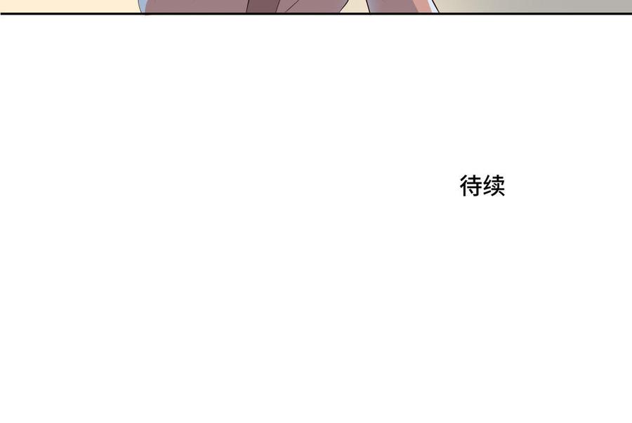 请别随便打开兽笼 第24话 放下对我的念头 第80页