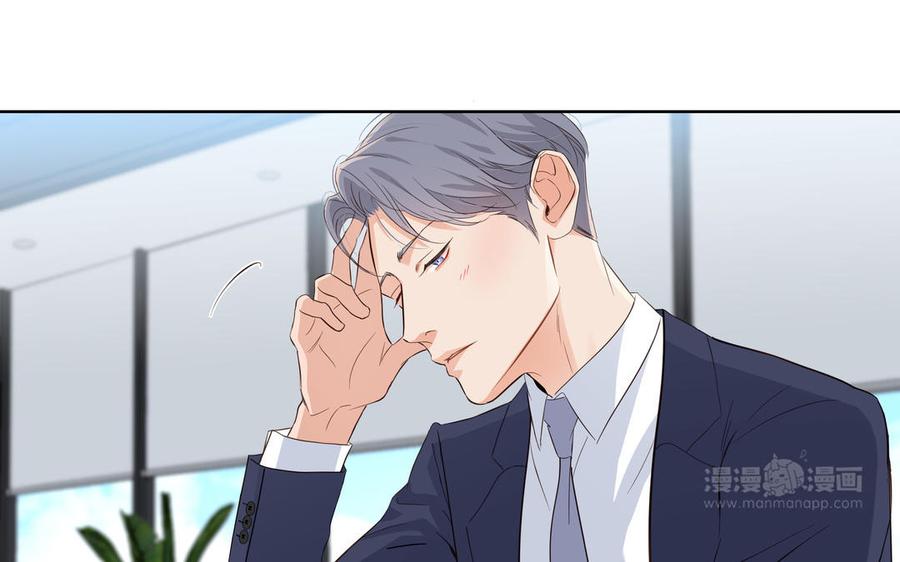 请别随便打开兽笼 第24话 放下对我的念头 第24页