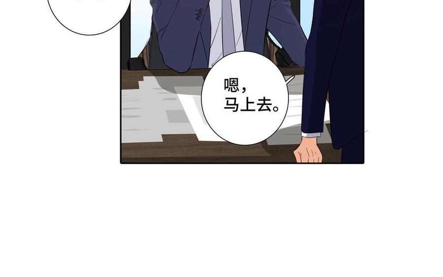 请别随便打开兽笼 第24话 放下对我的念头 第33页