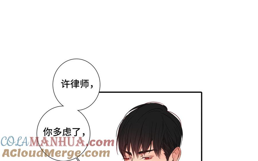 请别随便打开兽笼 第24话 放下对我的念头 第19页