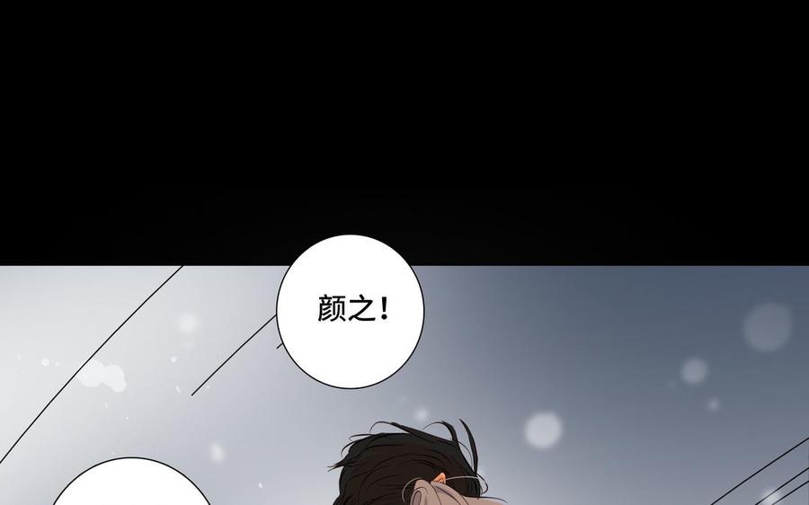 请别随便打开兽笼 第24话 放下对我的念头 第65页
