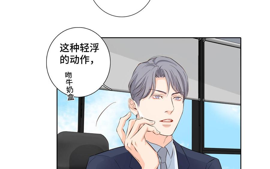请别随便打开兽笼 第24话 放下对我的念头 第15页