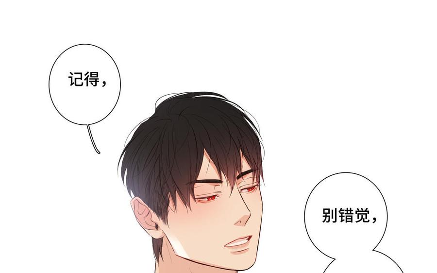 请别随便打开兽笼 第24话 放下对我的念头 第36页
