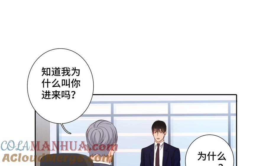 请别随便打开兽笼 第24话 放下对我的念头 第13页