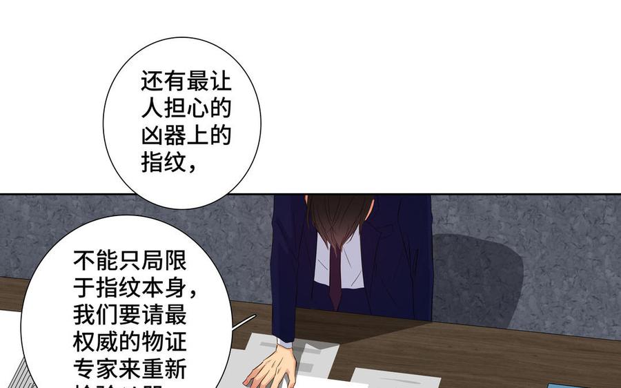 请别随便打开兽笼 第24话 放下对我的念头 第30页