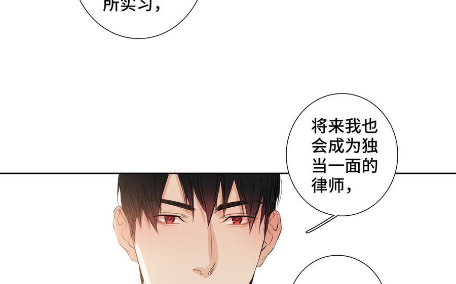 请别随便打开兽笼 第24话 放下对我的念头 第21页