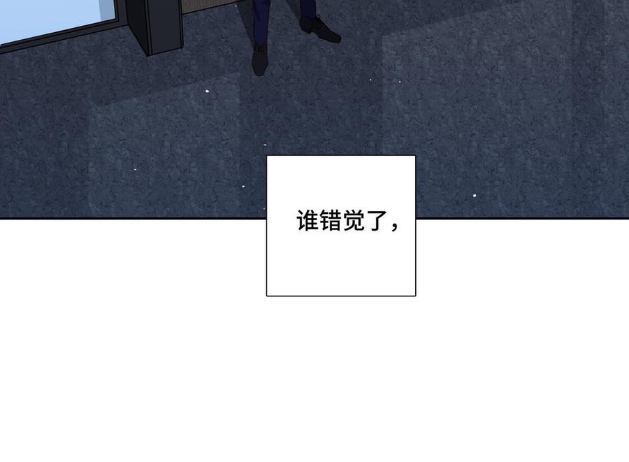 请别随便打开兽笼 第24话 放下对我的念头 第42页