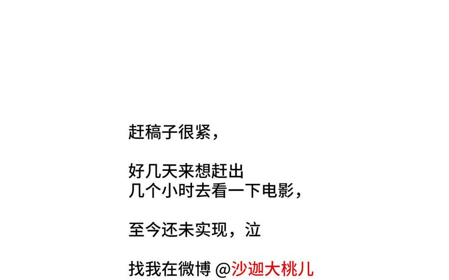 请别随便打开兽笼 第24话 放下对我的念头 第84页