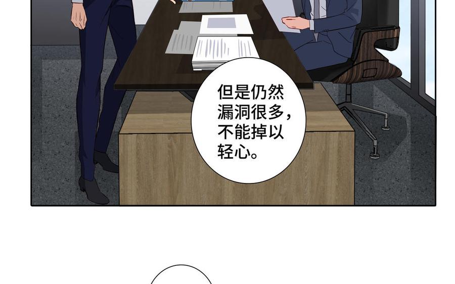 请别随便打开兽笼 第24话 放下对我的念头 第27页