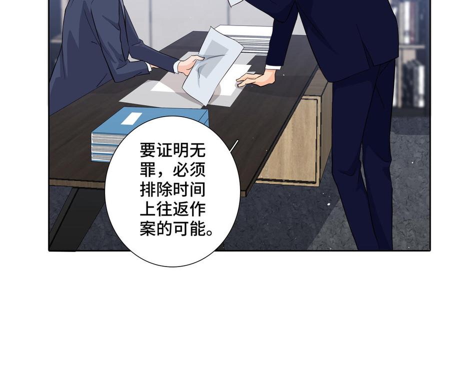 请别随便打开兽笼 第24话 放下对我的念头 第29页