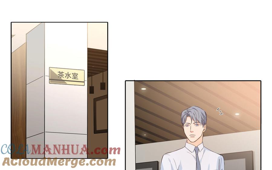 请别随便打开兽笼 第24话 放下对我的念头 第49页