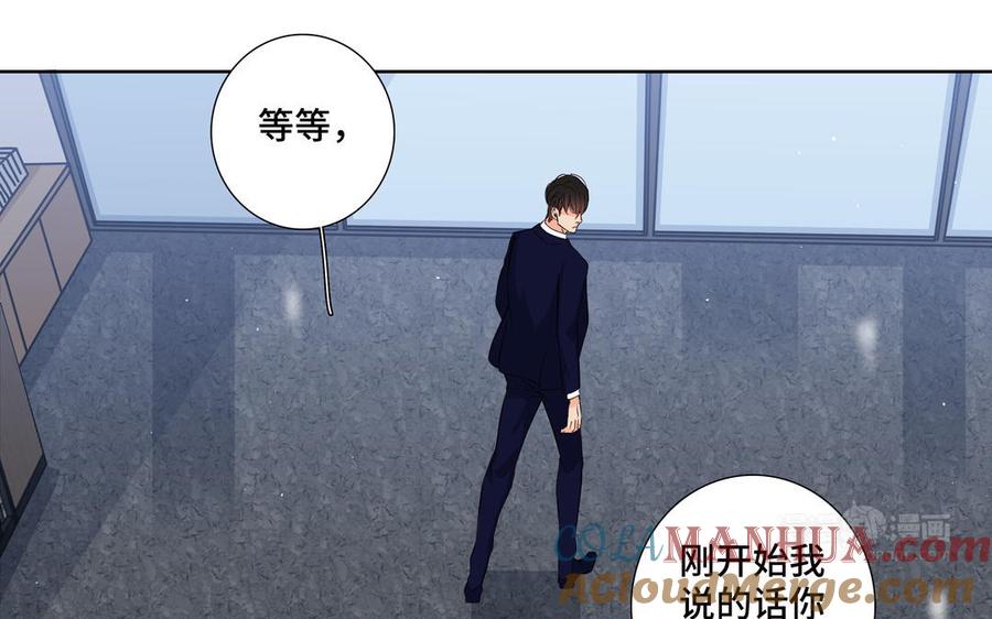 请别随便打开兽笼 第24话 放下对我的念头 第34页