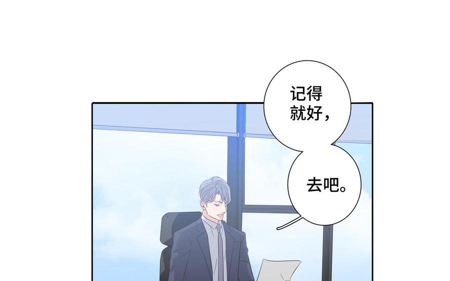 请别随便打开兽笼 第24话 放下对我的念头 第38页