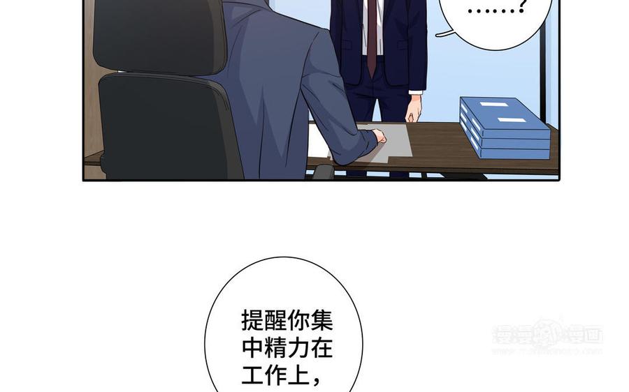请别随便打开兽笼 第24话 放下对我的念头 第14页