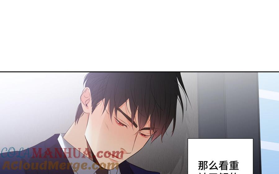 请别随便打开兽笼 第24话 放下对我的念头 第43页