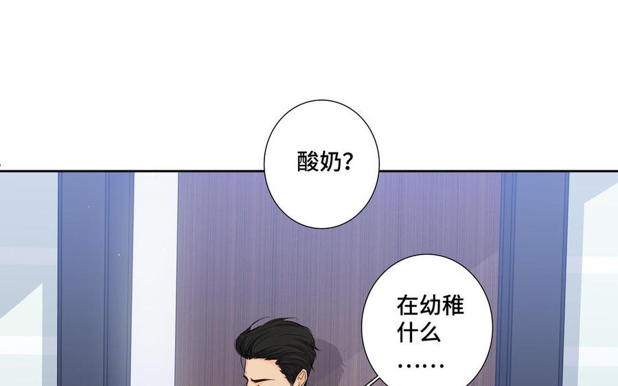 请别随便打开兽笼 第24话 放下对我的念头 第9页