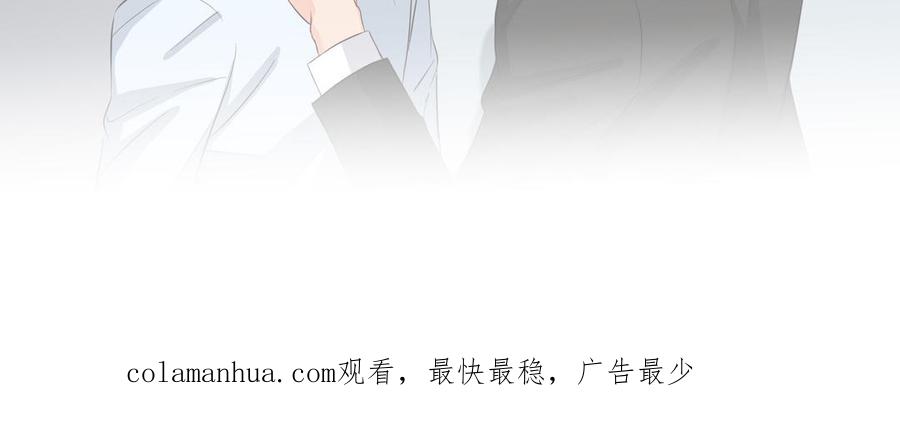 请别随便打开兽笼 第24话 放下对我的念头 第86页