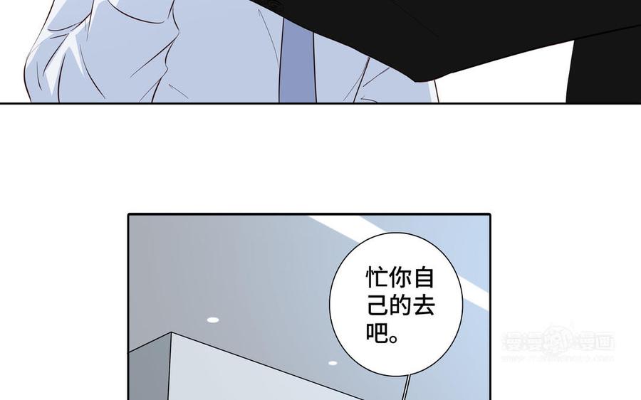 请别随便打开兽笼 第25话 必须是你 第24页