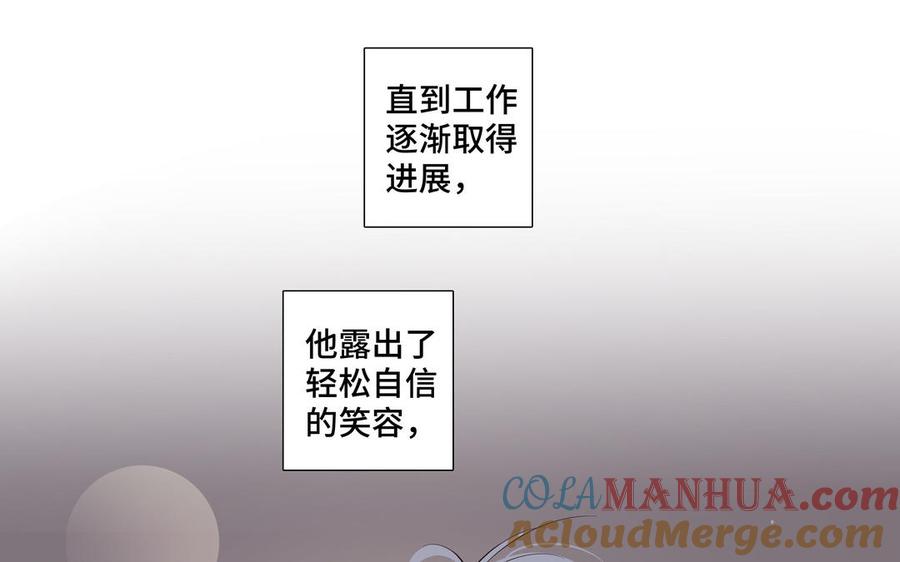请别随便打开兽笼 第25话 必须是你 第70页