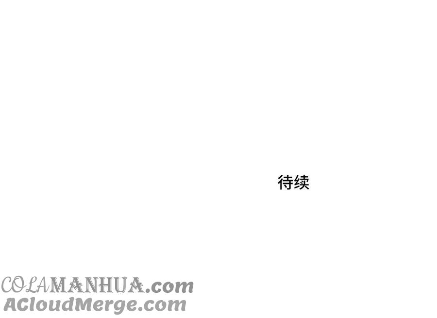 请别随便打开兽笼 第25话 必须是你 第88页