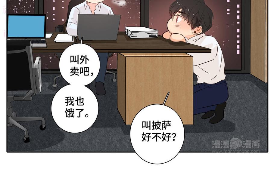 请别随便打开兽笼 第25话 必须是你 第84页