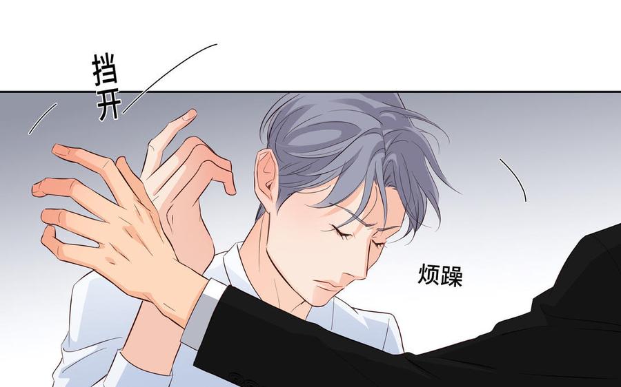 请别随便打开兽笼 第25话 必须是你 第23页