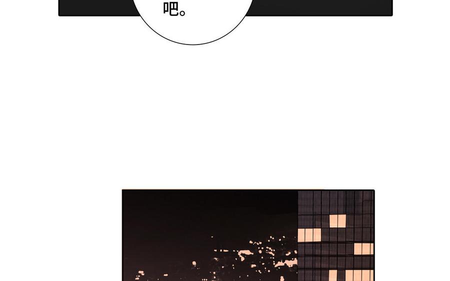请别随便打开兽笼 第25话 必须是你 第78页