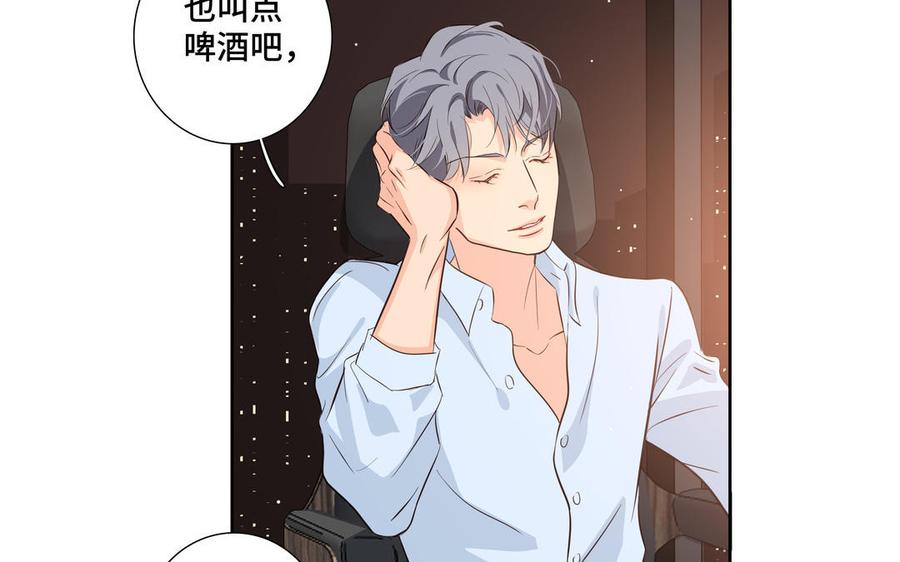 请别随便打开兽笼 第25话 必须是你 第86页