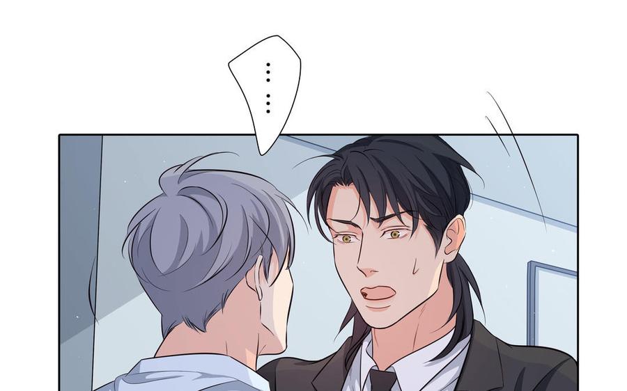 请别随便打开兽笼 第25话 必须是你 第17页