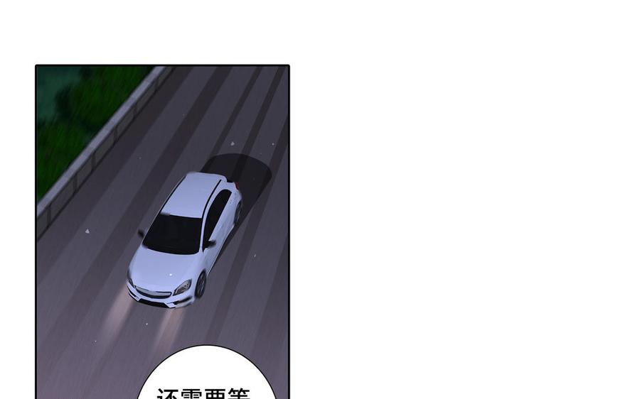 请别随便打开兽笼 第25话 必须是你 第68页