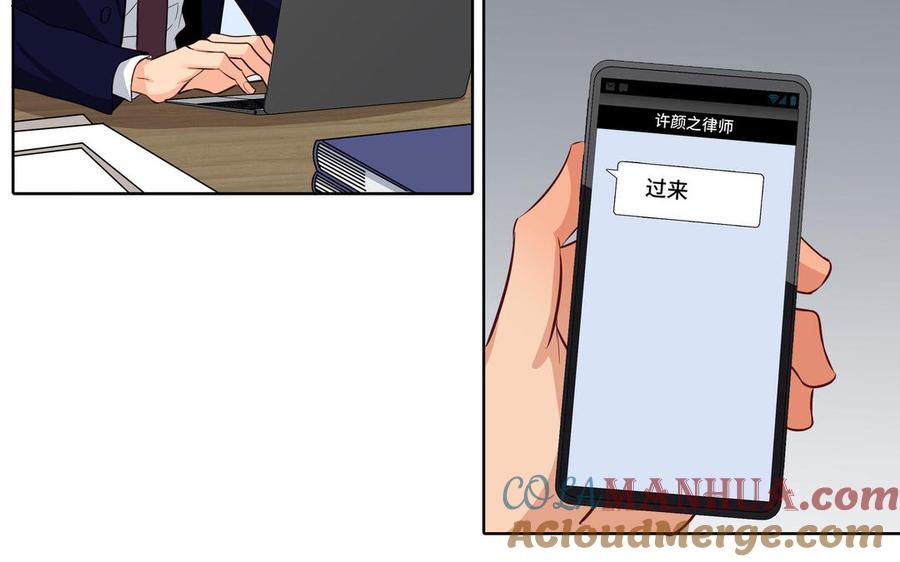 请别随便打开兽笼 第25话 必须是你 第31页
